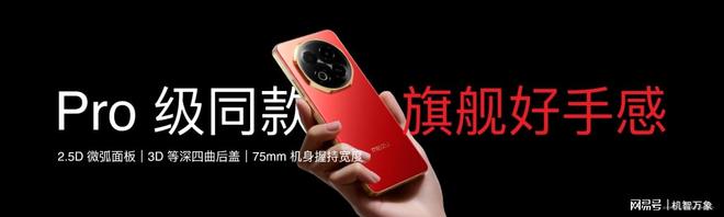 +Flyme AIOS2 星纪魅族“平权”新实践pg电子模拟器试玩魅族Note16系列AI手机(图5) +Flyme AIOS2 星纪魅族“平权”新实践pg电子模拟器试玩魅族Note16系列AI手机(图5)