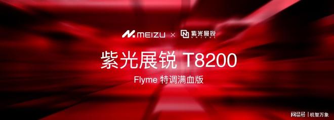 +Flyme AIOS2 星纪魅族“平权”新实践pg电子模拟器试玩魅族Note16系列AI手机(图7) +Flyme AIOS2 星纪魅族“平权”新实践pg电子模拟器试玩魅族Note16系列AI手机(图7)