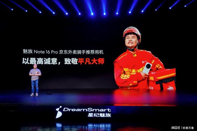 +Flyme AIOS2 星纪魅族“平权”新实践pg电子模拟器试玩魅族Note16系列AI手机(图11) +Flyme AIOS2 星纪魅族“平权”新实践pg电子模拟器试玩魅族Note16系列AI手机(图11)