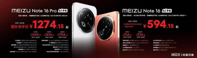 +Flyme AIOS2 星纪魅族“平权”新实践pg电子模拟器试玩魅族Note16系列AI手机(图15) +Flyme AIOS2 星纪魅族“平权”新实践pg电子模拟器试玩魅族Note16系列AI手机(图15)