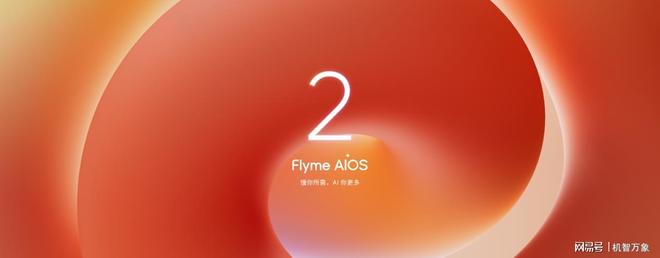+Flyme AIOS2 星纪魅族“平权”新实践pg电子模拟器试玩魅族Note16系列AI手机(图20) +Flyme AIOS2 星纪魅族“平权”新实践pg电子模拟器试玩魅族Note16系列AI手机(图20)
