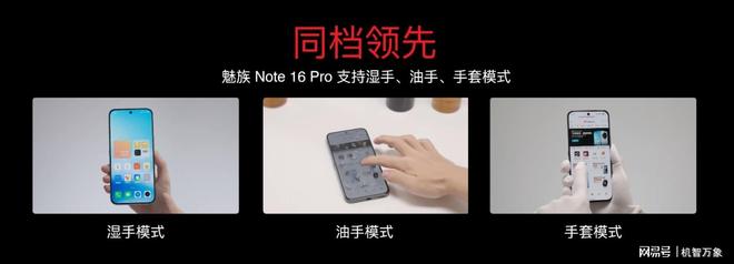 +Flyme AIOS2 星纪魅族“平权”新实践pg电子模拟器试玩魅族Note16系列AI手机(图22) +Flyme AIOS2 星纪魅族“平权”新实践pg电子模拟器试玩魅族Note16系列AI手机(图22)